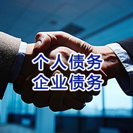 峨山追债公司